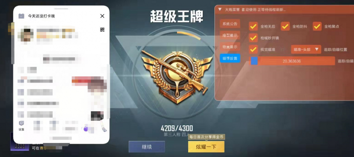 和平精英辅助软件有哪些好用（和平精英辅助器软件有哪些）